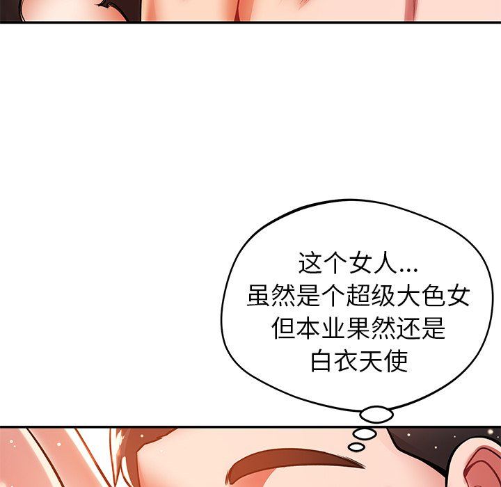 邻居的滋味第26话