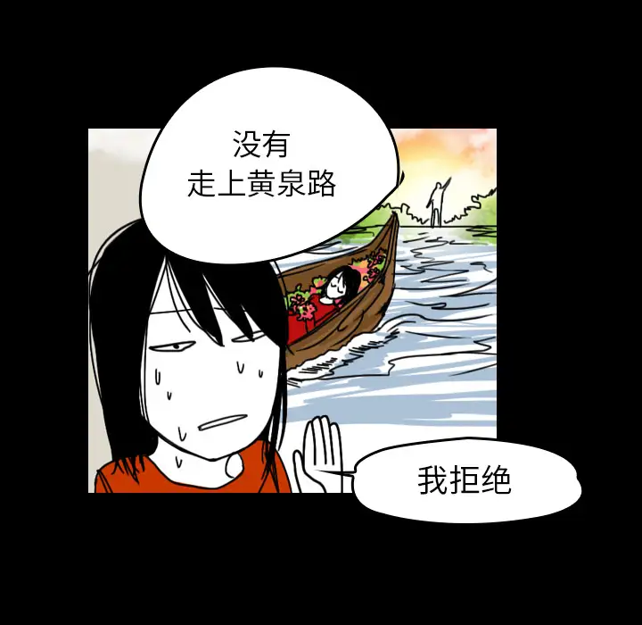 看见鬼的女人第25话