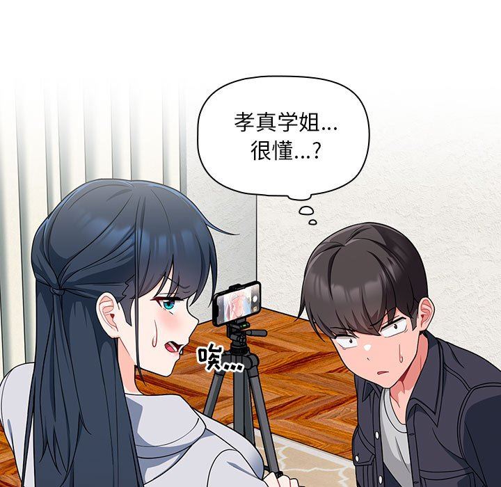 粉絲招募中!第13話