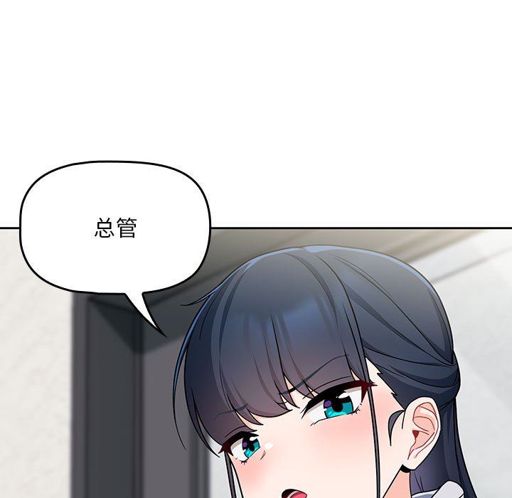 粉絲招募中!第13話