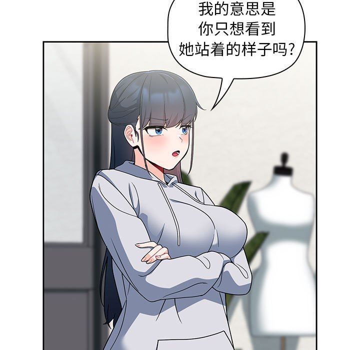 粉絲招募中!第13話