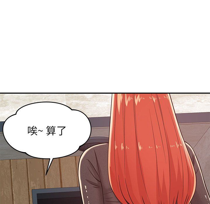 鄰居的滋味第26話