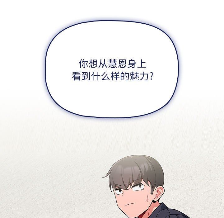 粉絲招募中!第13話