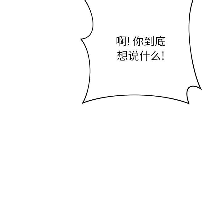 邻居的滋味第26话