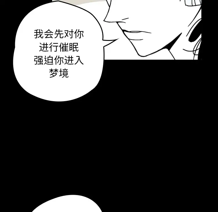 看见鬼的女人第25话