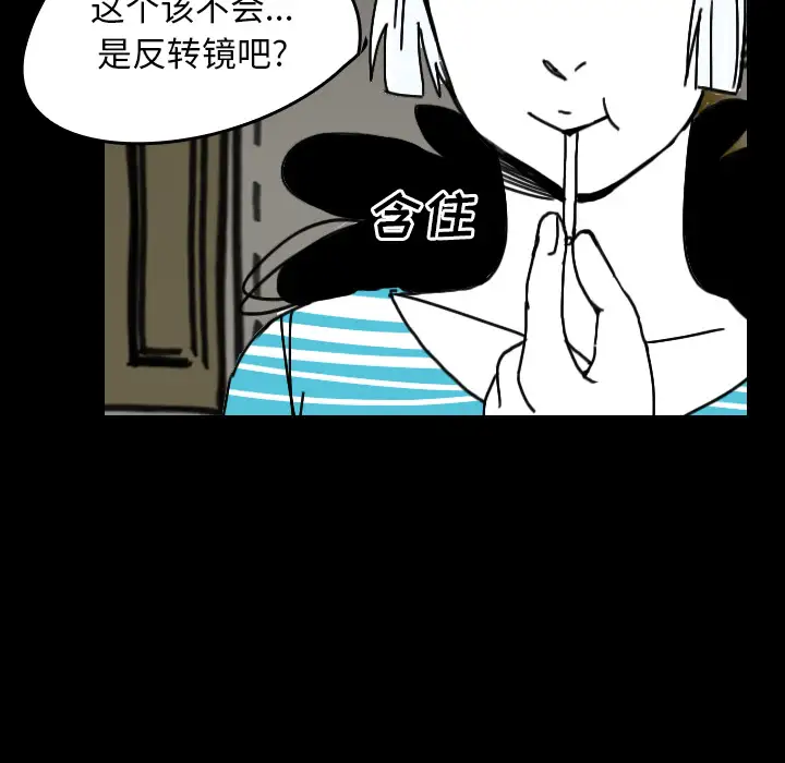 看见鬼的女人第25话