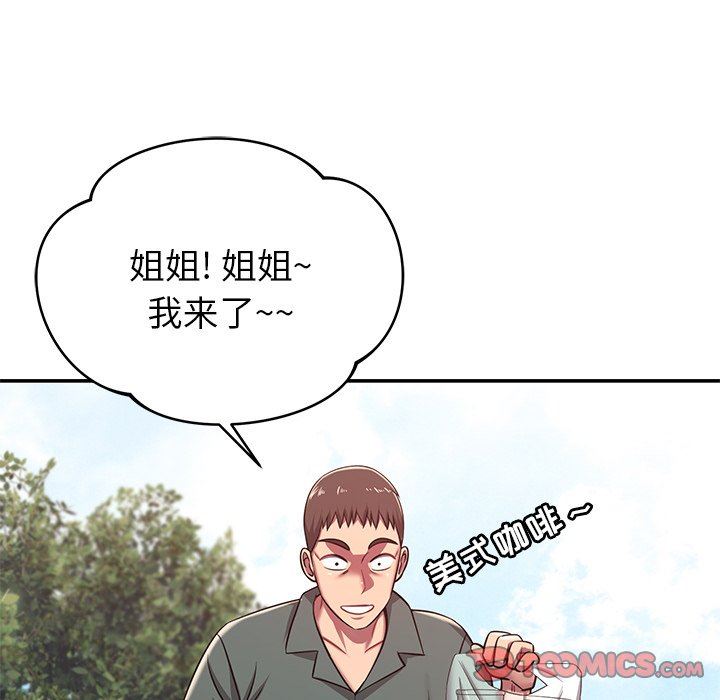 鄰居的滋味第26話