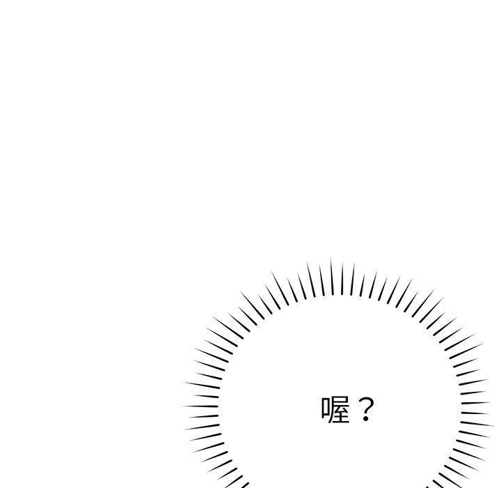 鄰居的滋味第26話