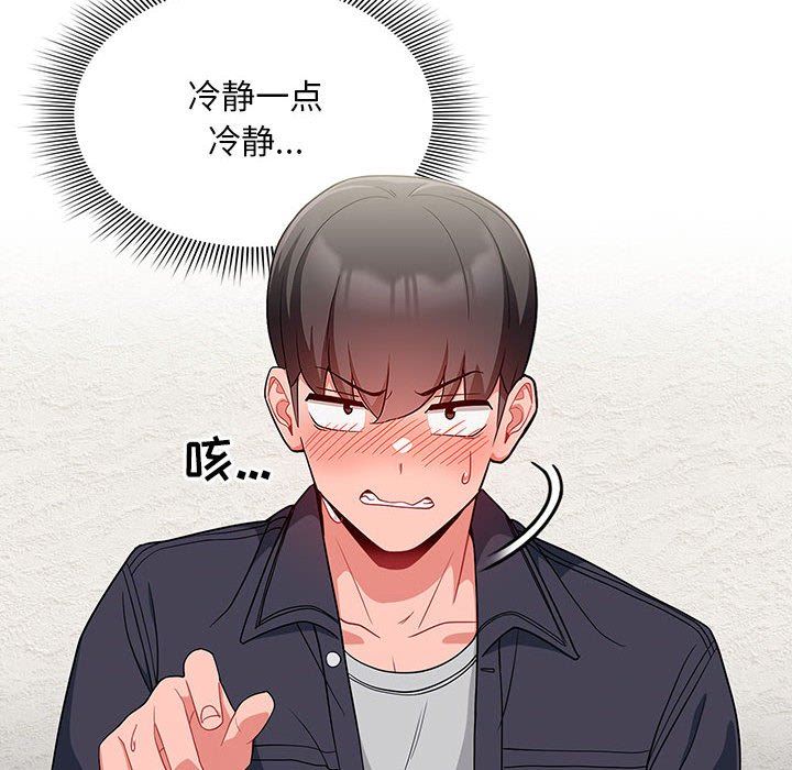 粉絲招募中!第13話