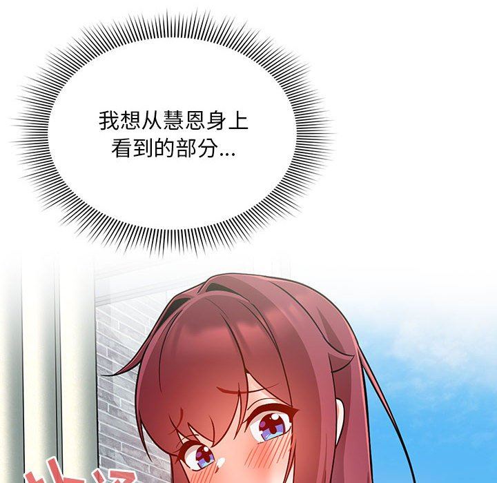 粉絲招募中!第13話