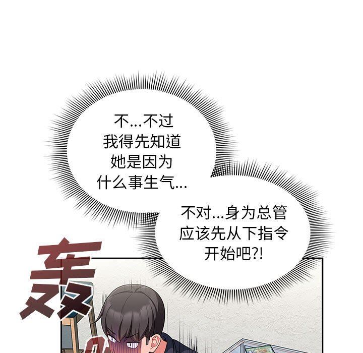 粉丝招募中!第13话