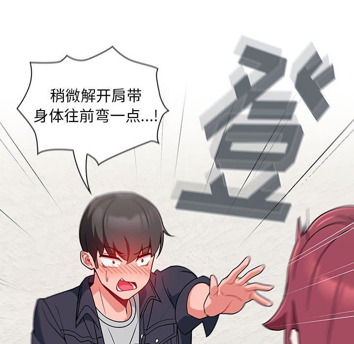 粉絲招募中!第13話