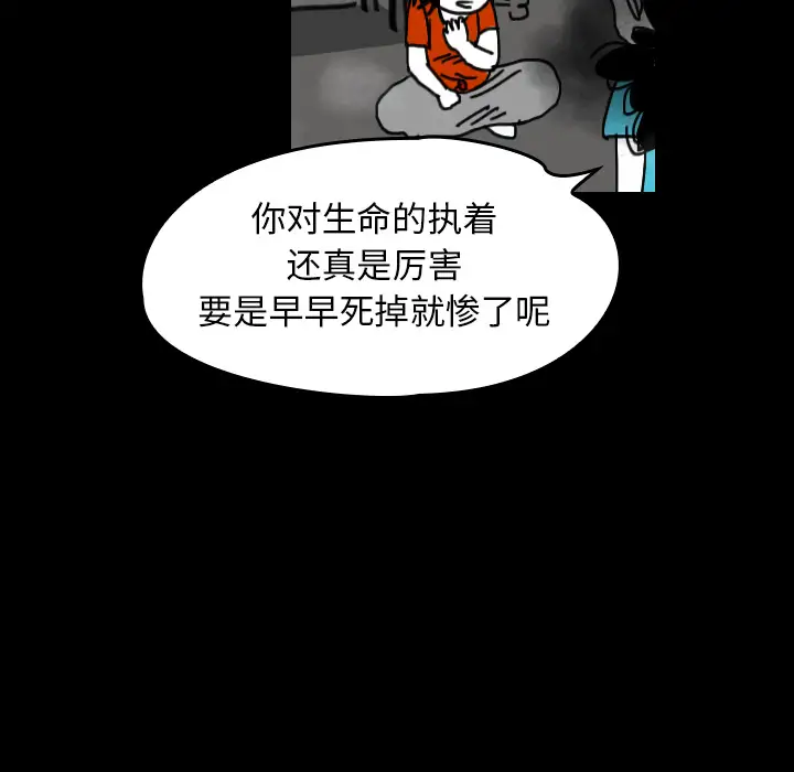 看见鬼的女人第25话