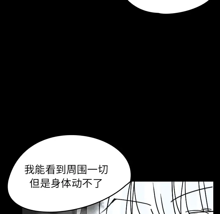 看见鬼的女人第25话