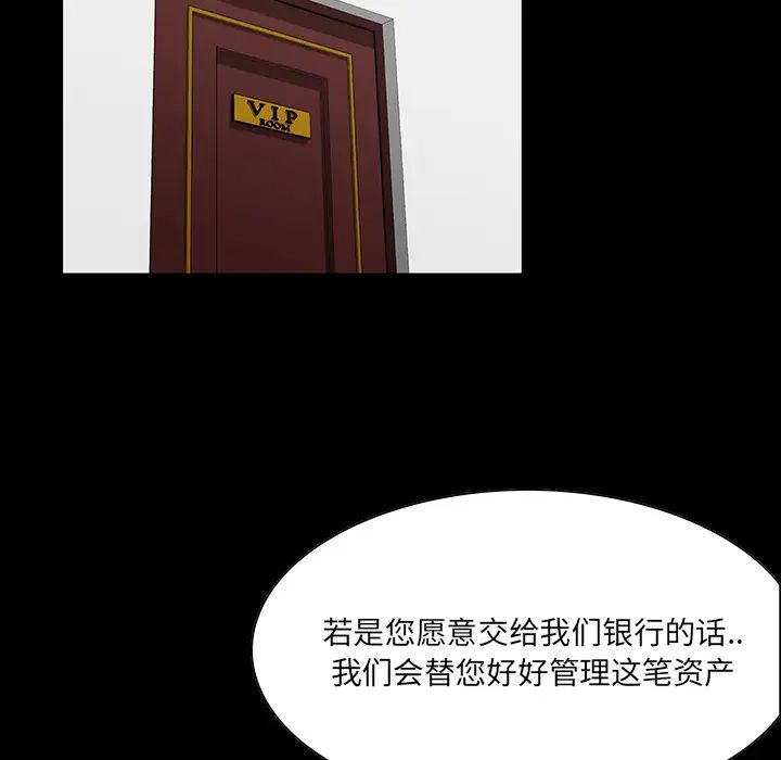 家族的遺產第2话