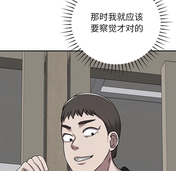 鄰居的滋味第27話