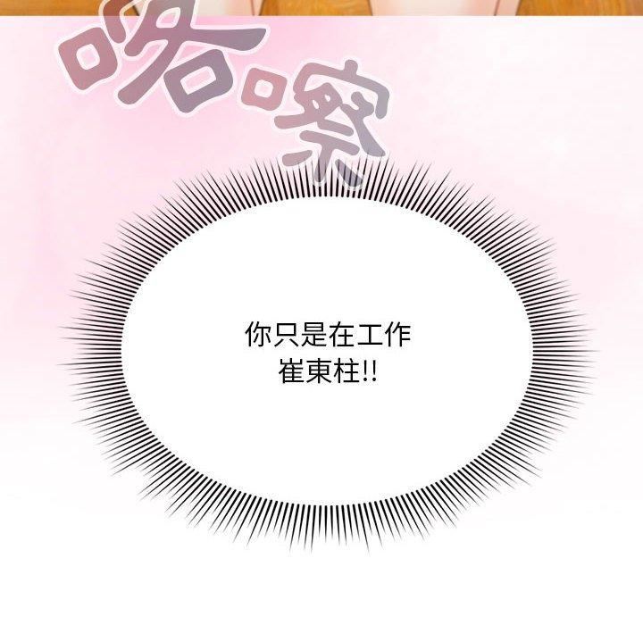 粉丝招募中!第15话