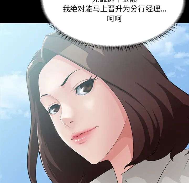 家族的遗产第2话