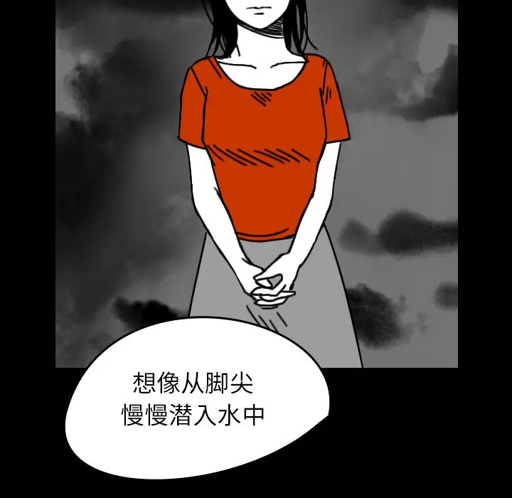 看见鬼的女人第26话