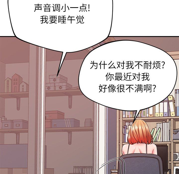 邻居的滋味第27话