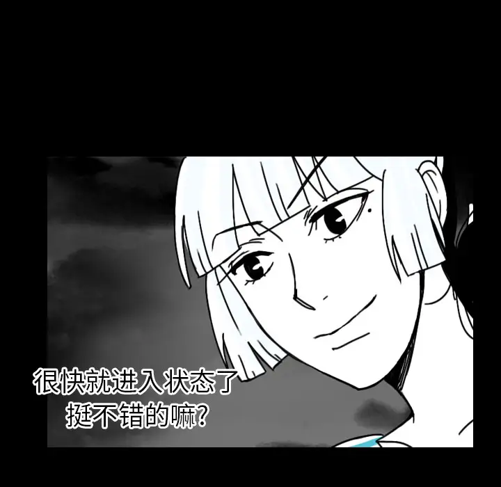 看见鬼的女人第26话