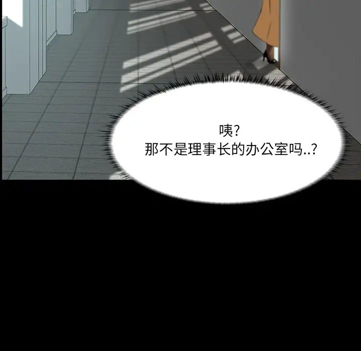 家族的遗产第2话