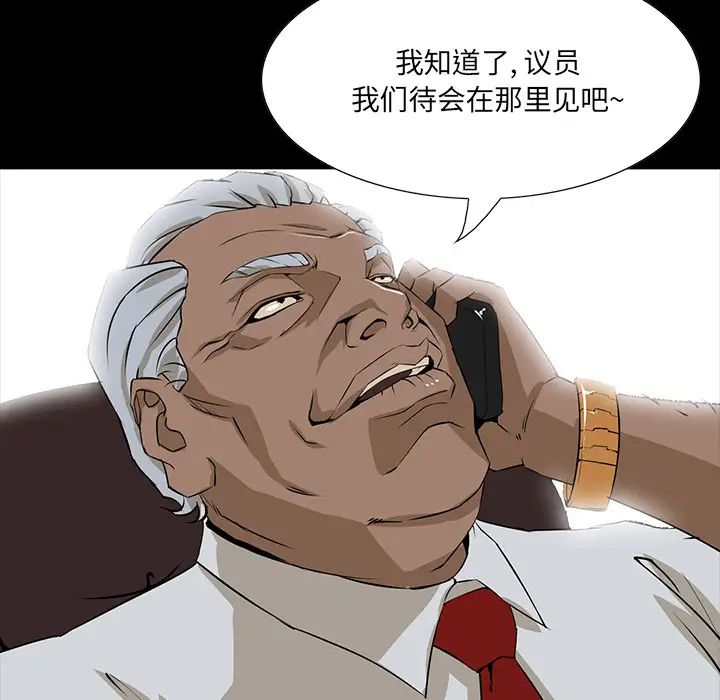 家族的遗产第2话