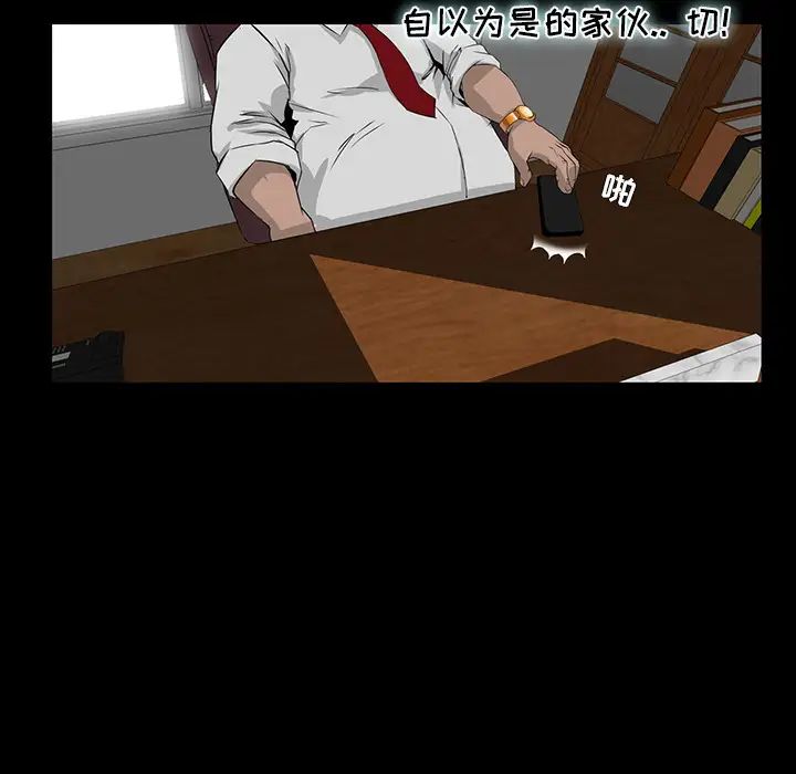 家族的遗产第2话