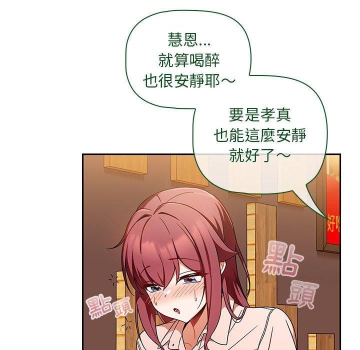 粉丝招募中!第15话