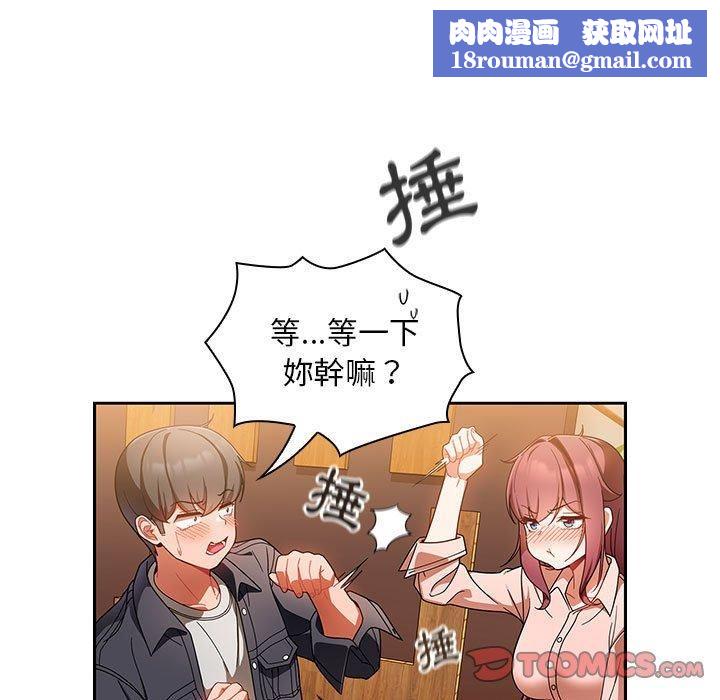 粉丝招募中!第15话