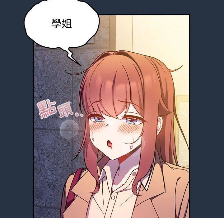 粉絲招募中!第15話