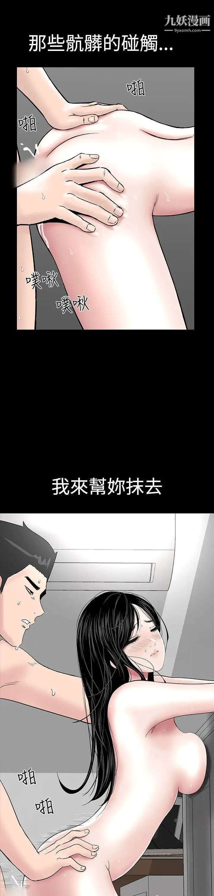 楼凤第17话