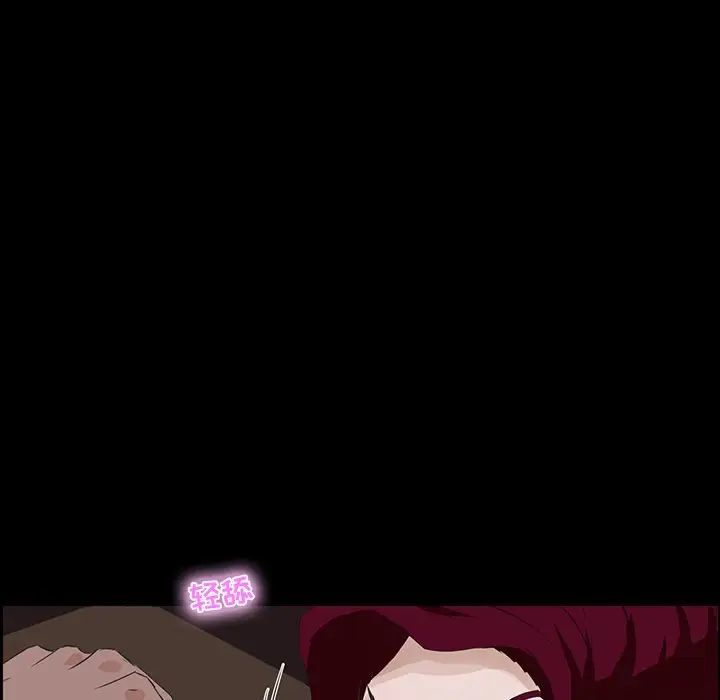 家族的遺產第3话