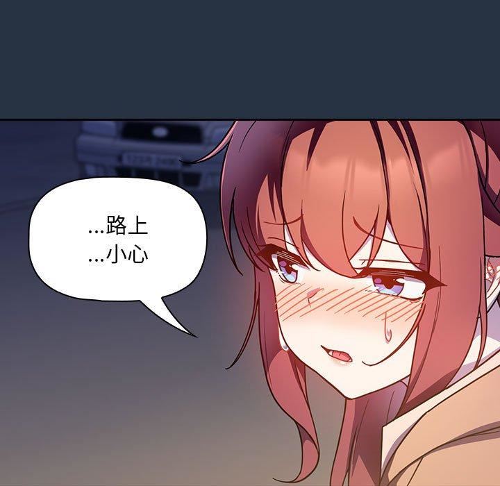 粉絲招募中!第15話