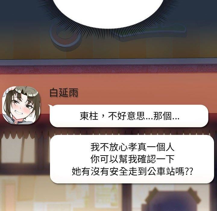 粉丝招募中!第15话