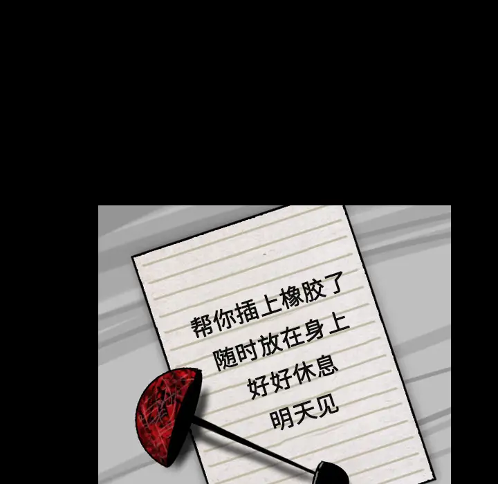 看见鬼的女人第26话