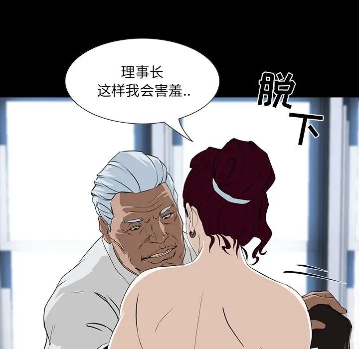 家族的遗产第3话