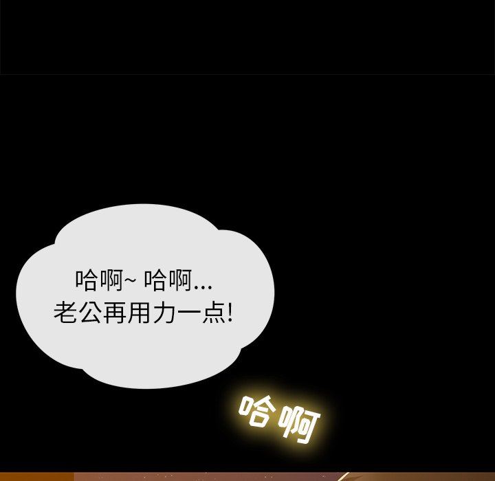 邻居的滋味第27话