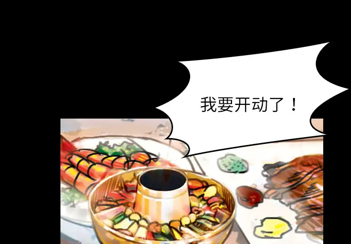 看见鬼的女人第27话