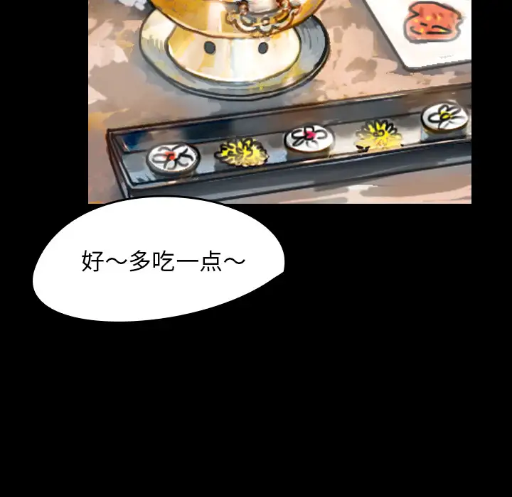 看见鬼的女人第27话