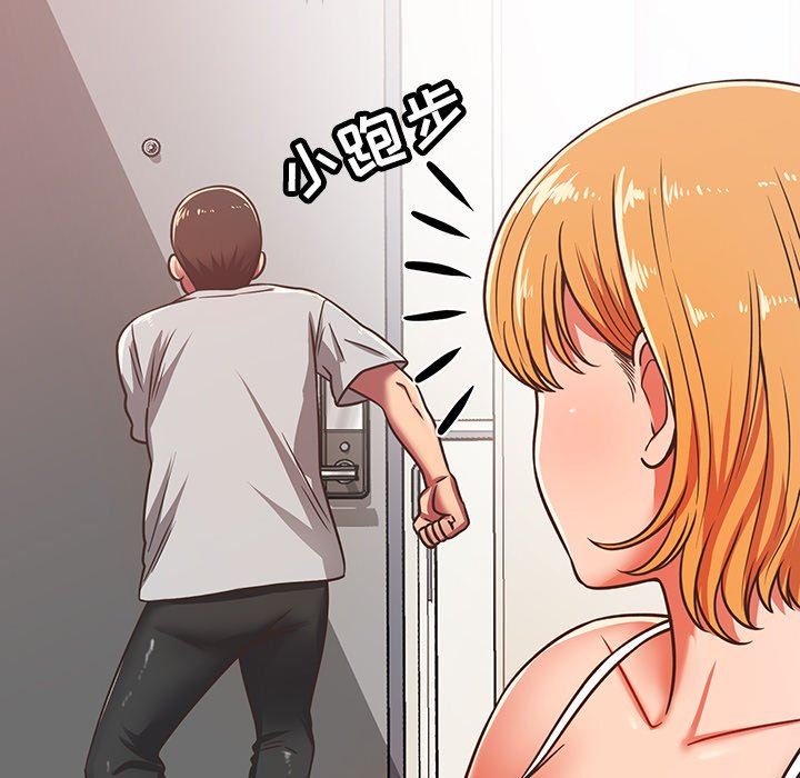 邻居的滋味第27话