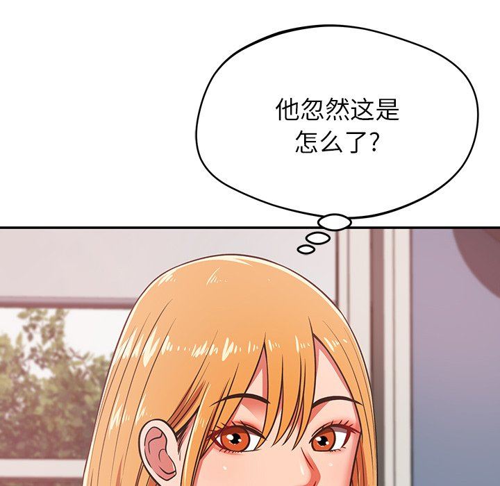 邻居的滋味第27话