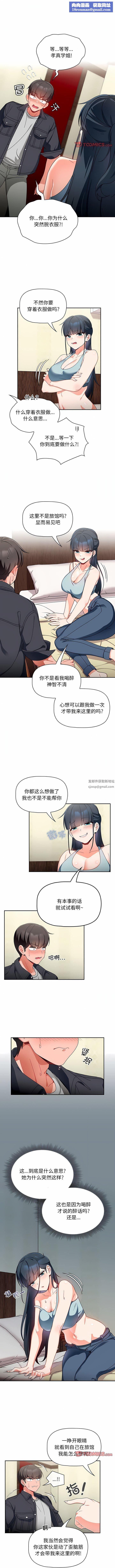 粉絲招募中!第16話