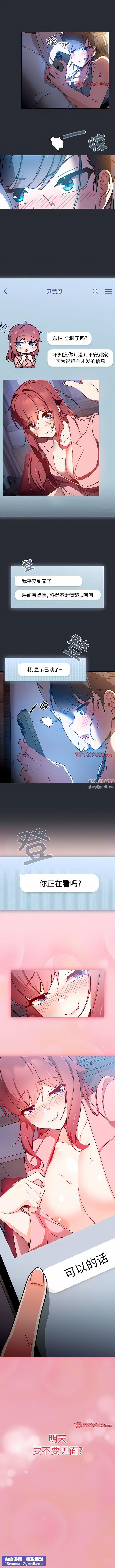 粉丝招募中!第16话