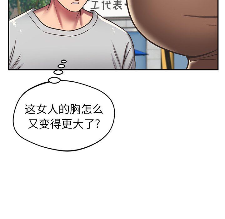 邻居的滋味第27话