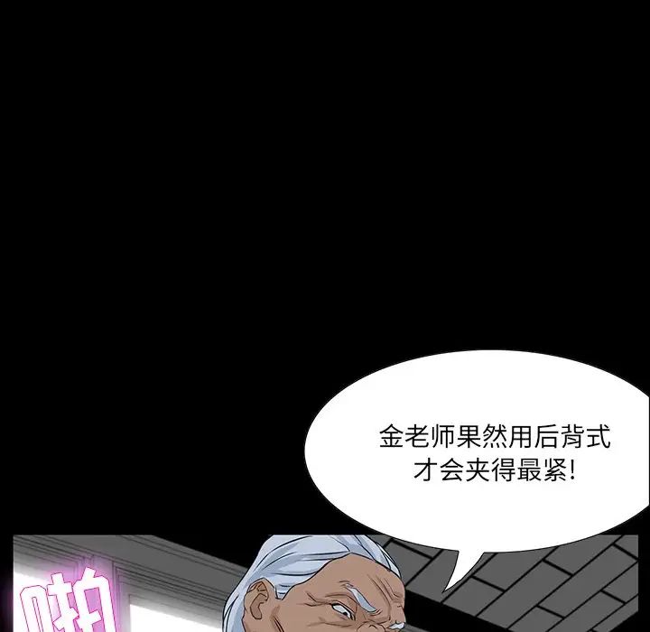 家族的遗产第3话