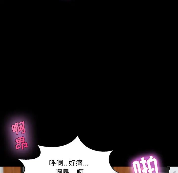 家族的遗产第3话