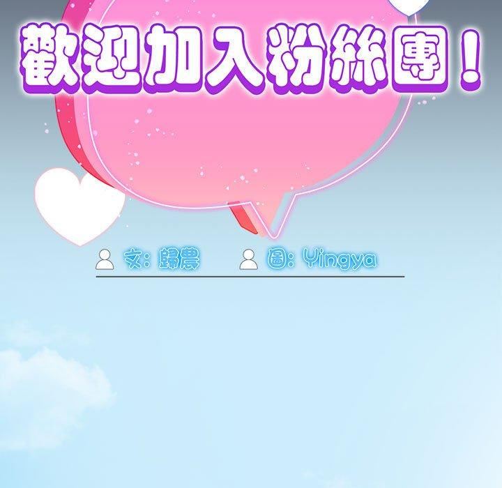 粉丝招募中!第17话