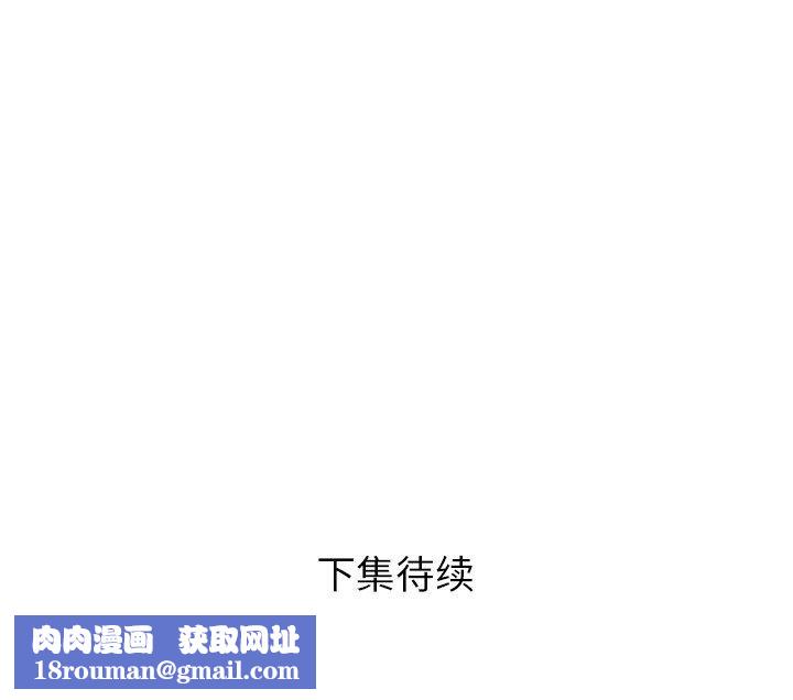 鄰居的滋味第27話