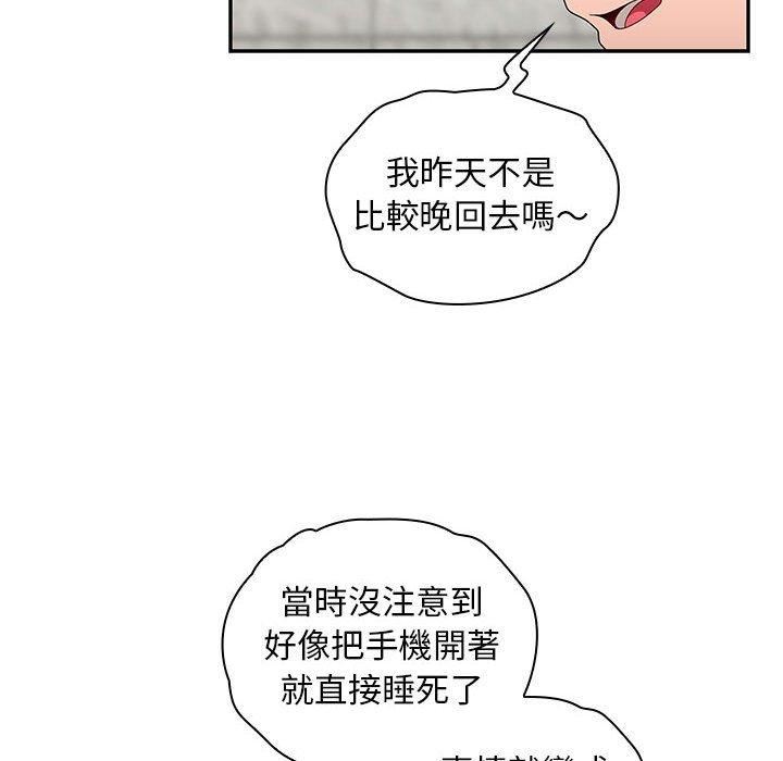 粉絲招募中!第17話